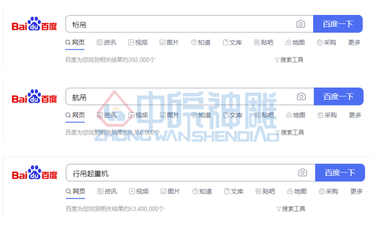 桁吊、航吊、行吊